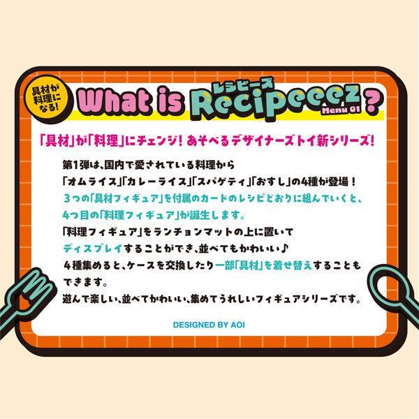 [BOX販売]レシピーズ Menu01 -4個入りBOX-