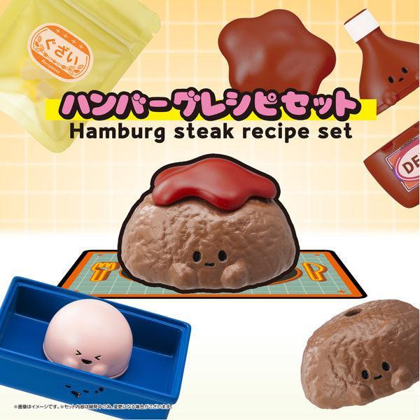 [BOX販売]レシピーズ(Recipeeez)Menu02 -4個入りBOX-