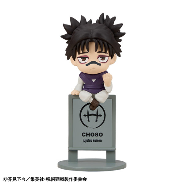 [BOX販売]お茶友シリーズ 呪術廻戦 死滅回游 -6個入りBOX-