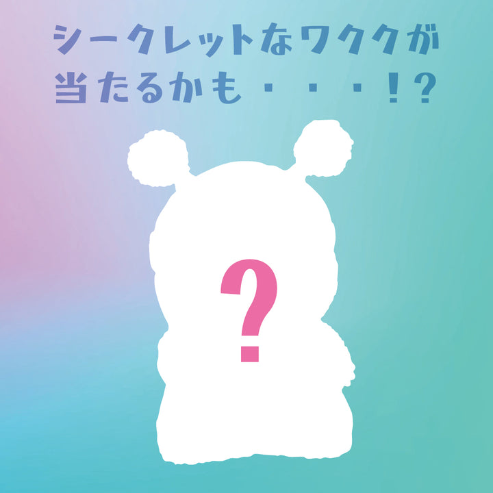 [単品販売] ワクク FUZZY TRENDY FUN PARTY
