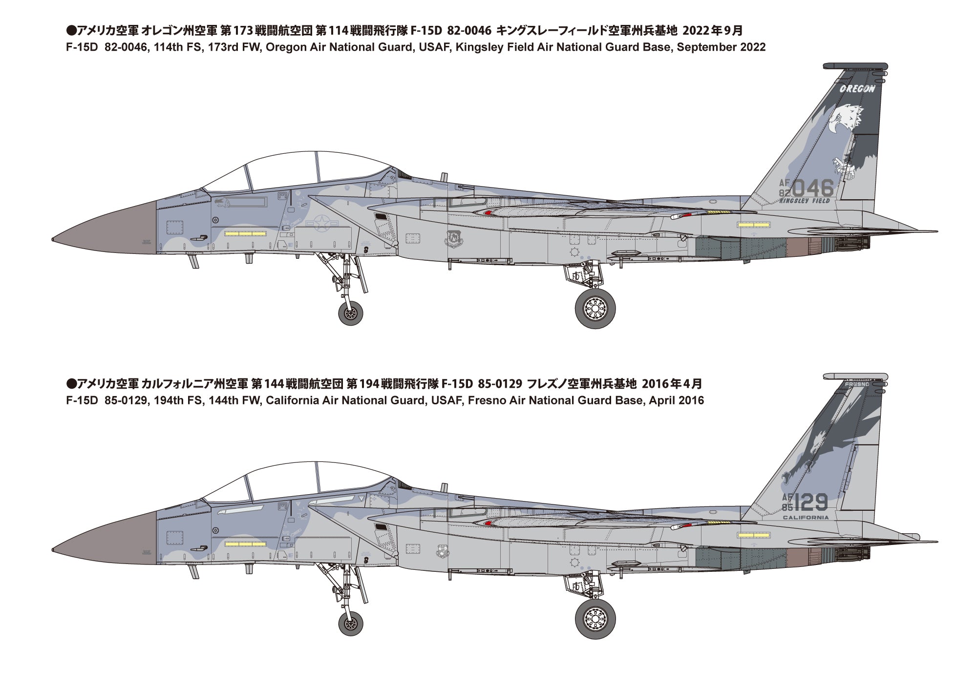 F-15E 1/72スケールモデル アメリカ空軍仕様 4536318729525_2.jpg?v=