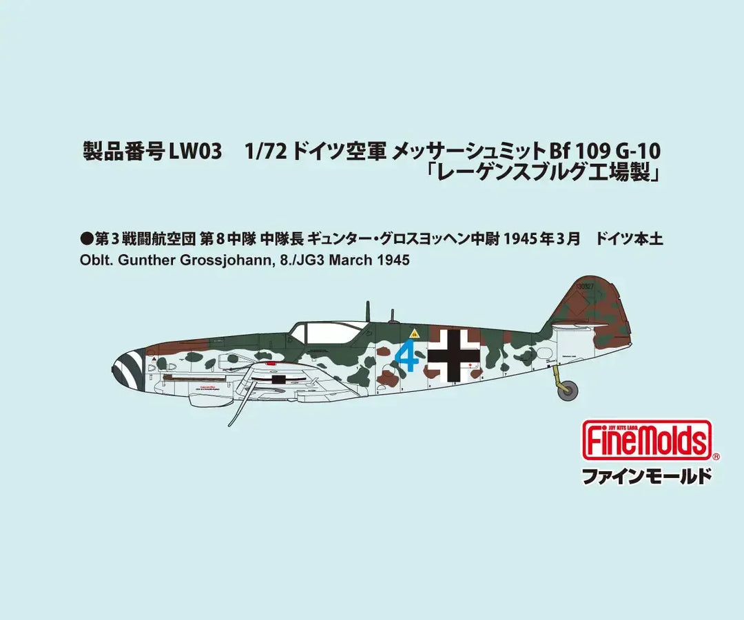 1/72 メッサーシュミット Bf 109 G-10 ｢レーゲンスブルグ工場製｣