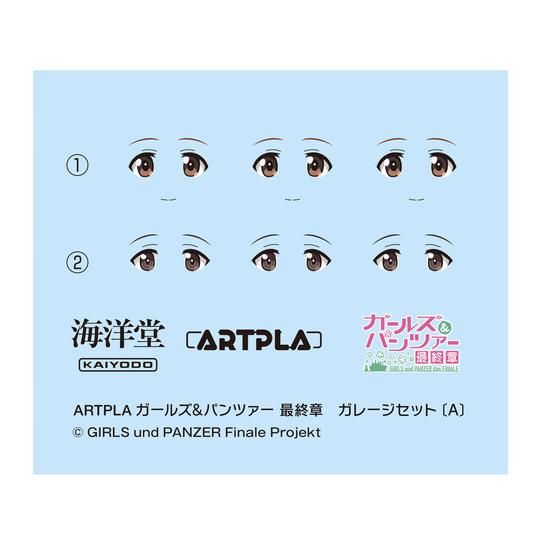 1/24 ARTPLA ガールズ＆パンツァー 最終章 ガレージセット[A]