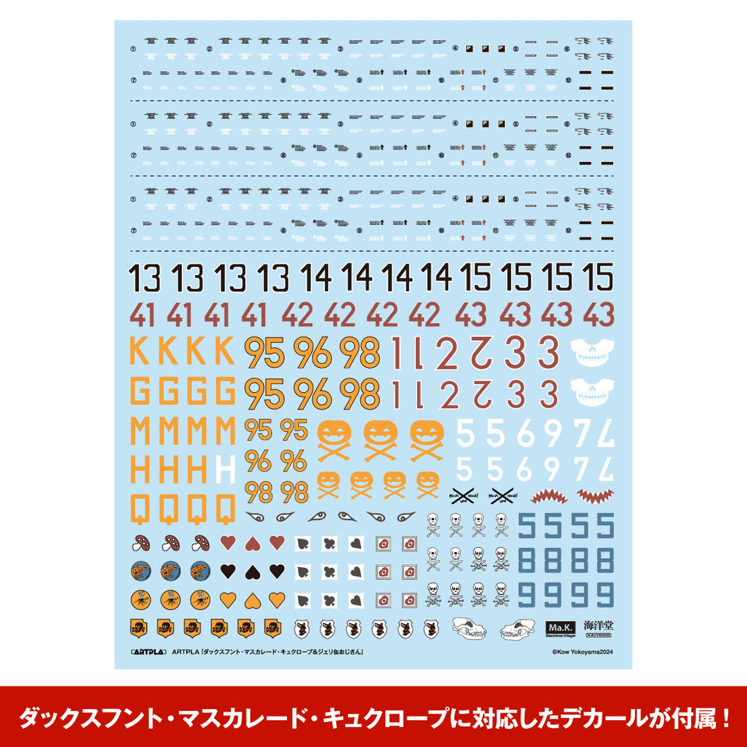 ARTPLA ファイナルフントセット＆ジェリ缶おじさん（2026年再販） 1/35スケール