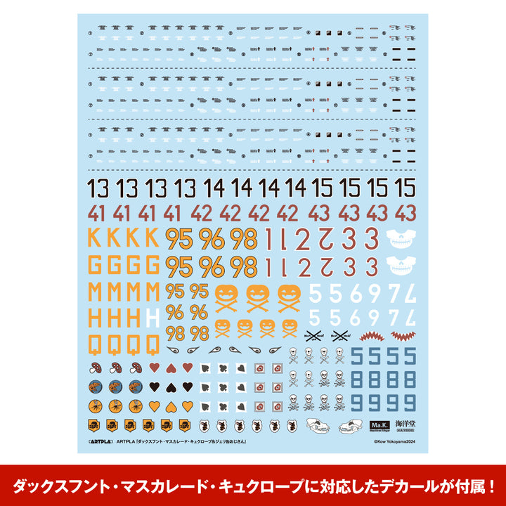 ARTPLA ファイナルフントセット＆ジェリ缶おじさん（2026年再販） 1/35スケール