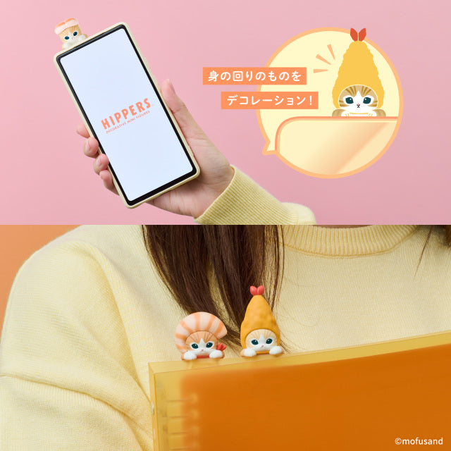 (単品販売)HIPPERS mofusand Shrimp Meow Series ヒッパーズ mofusand シュリンプ ミャオ シリーズ