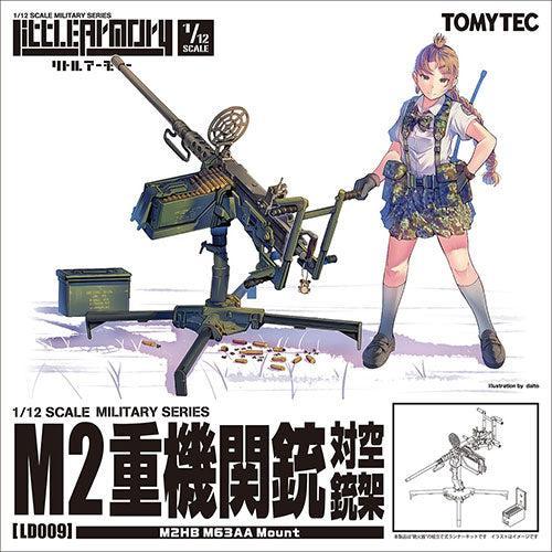 1/12 リトルアーモリー [LD009]M2重機関銃(対空銃架)