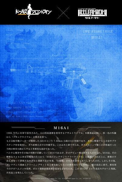 1/12 リトルアーモリー [LADF06]ドールズフロントラインM16A1タイプ