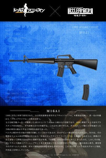 1/12 リトルアーモリー [LADF06]ドールズフロントラインM16A1タイプ