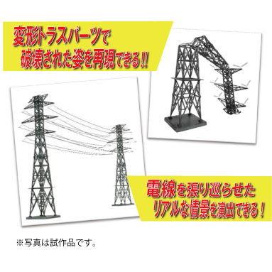 D-CM16 強襲ノ都市C 高圧鉄塔