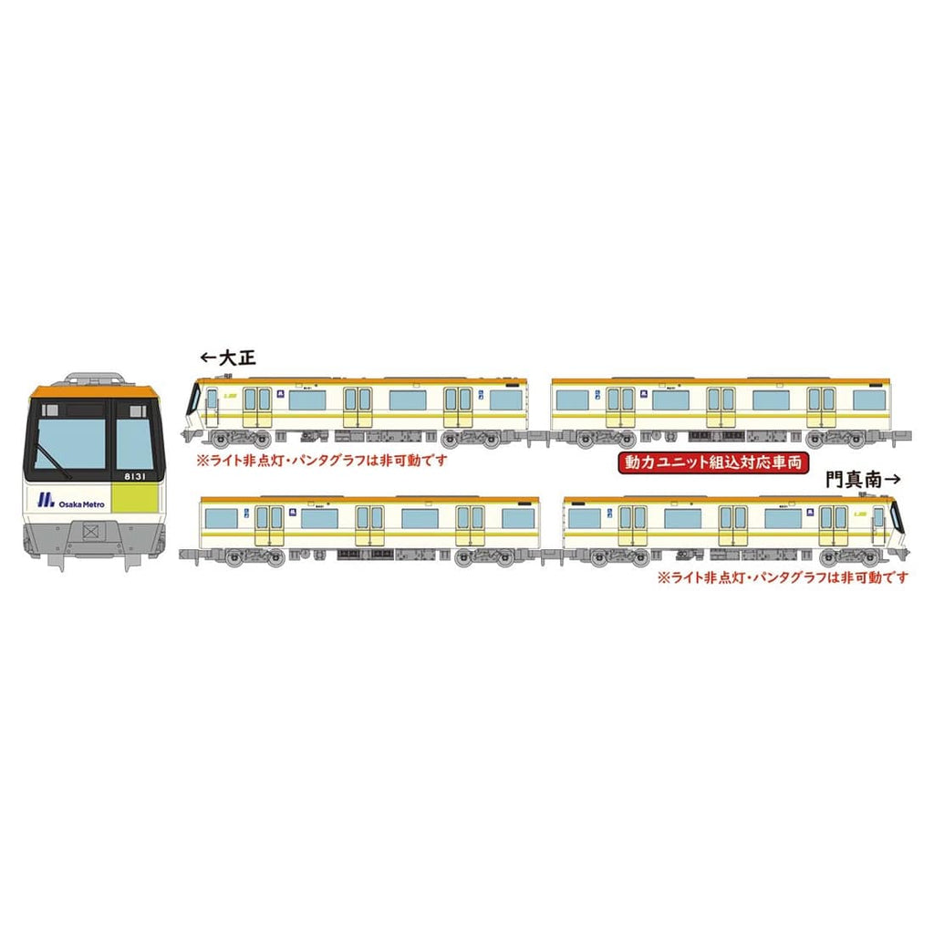 リニア地下鉄道コレクション Ｏｓａｋａ Ｍｅｔｒｏ８０系
（長堀鶴見緑地線・３１編成）４両セットＢ