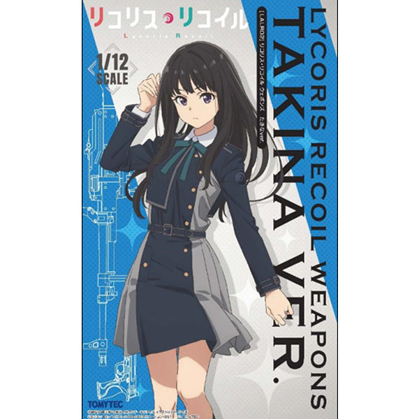 1/12 リトルアーモリー [LALR02]リコリス・リコイル ウエポンズ たきな ver.