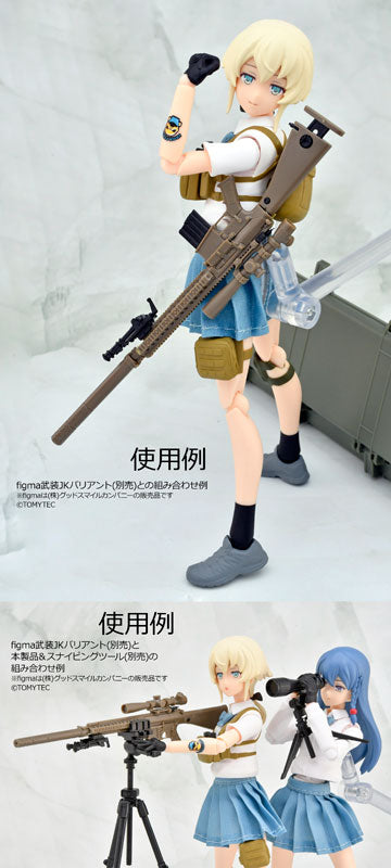 1/12 リトルアーモリー [LA110]M110SASSタイプ