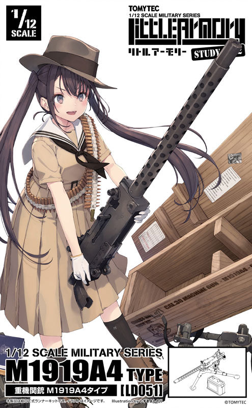 1/12 リトルアーモリー [LD051]M1919A4タイプ重機関銃 – SOOTANG