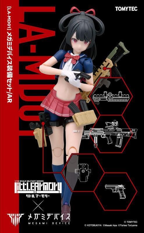 リトルアーモリー [LA-MD01]メガミデバイス装備セット／AR