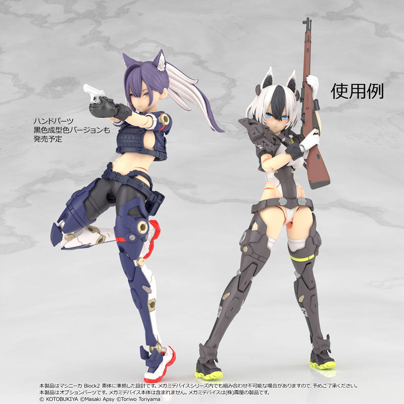 リトルアーモリー [LA-OP23]メガミデバイス用銃の持ち手2（ホワイト）