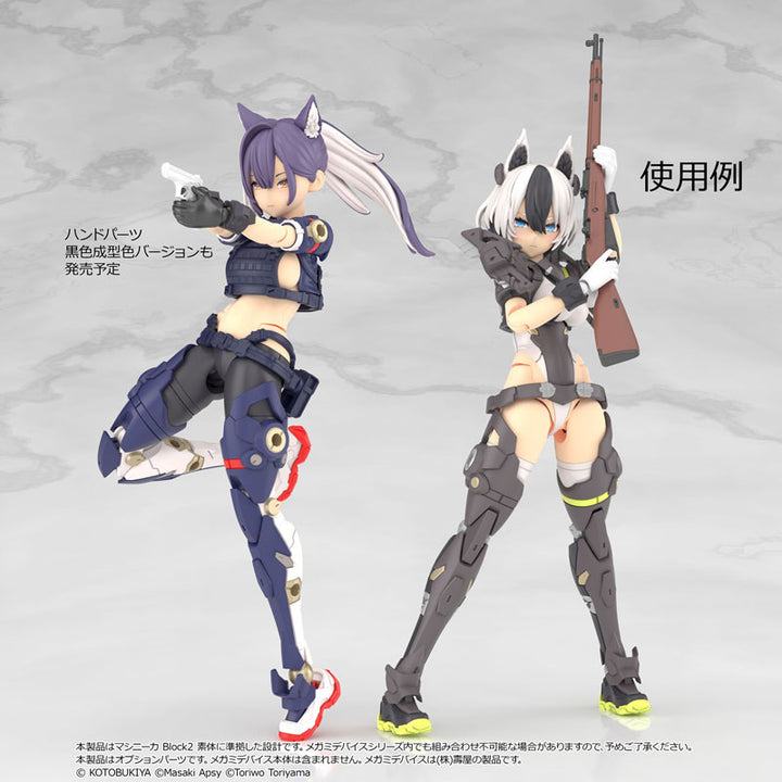 リトルアーモリー [LA-OP23]メガミデバイス用銃の持ち手2（ホワイト）