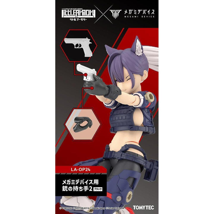 1/12 リトルアーモリー [LA-OP24]メガミデバイス用銃ノ持チ手2(ブラック)