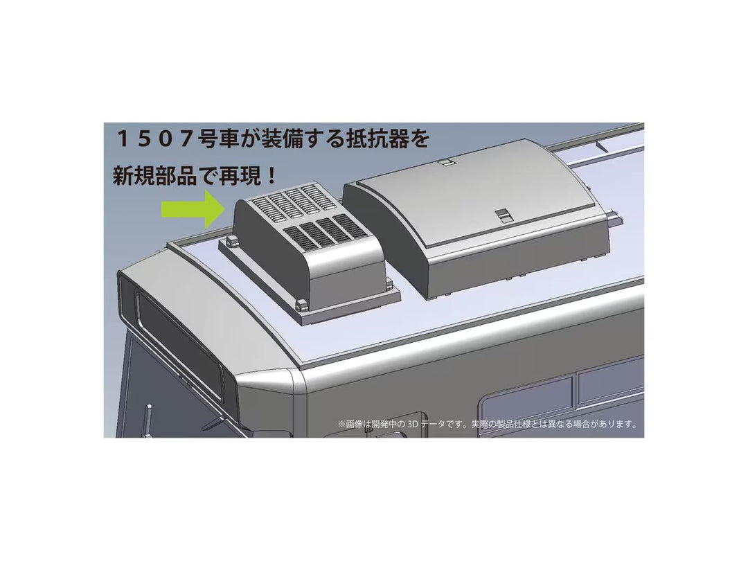 長崎電気軌道1500A形1507号