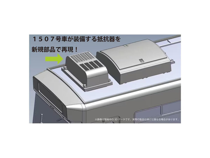 長崎電気軌道1500A形1507号