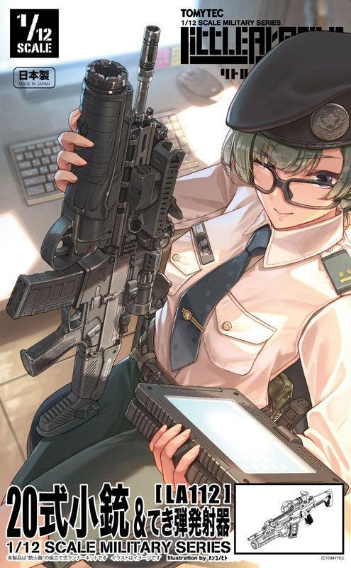 リトルアーモリー [LA112]20式小銃＆てき弾発射器
