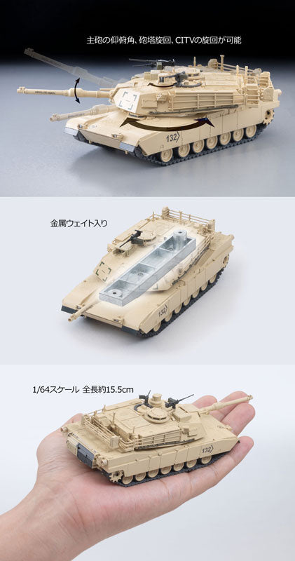 1/64 アーセニア・シックスフォー [AS001]M1A2エイブラムス