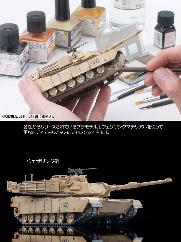 1/64 アーセニア・シックスフォー [AS001]M1A2エイブラムス