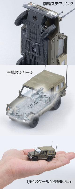 1/64 アーセニア・シックスフォー [AS002]新73式小型トラック