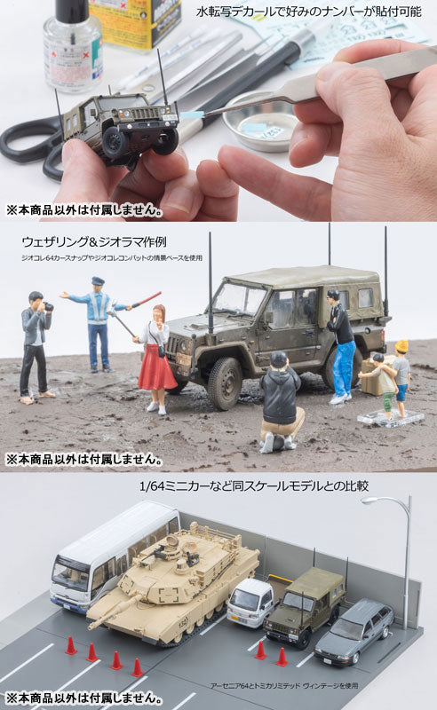 1/64 アーセニア・シックスフォー [AS002]新73式小型トラック