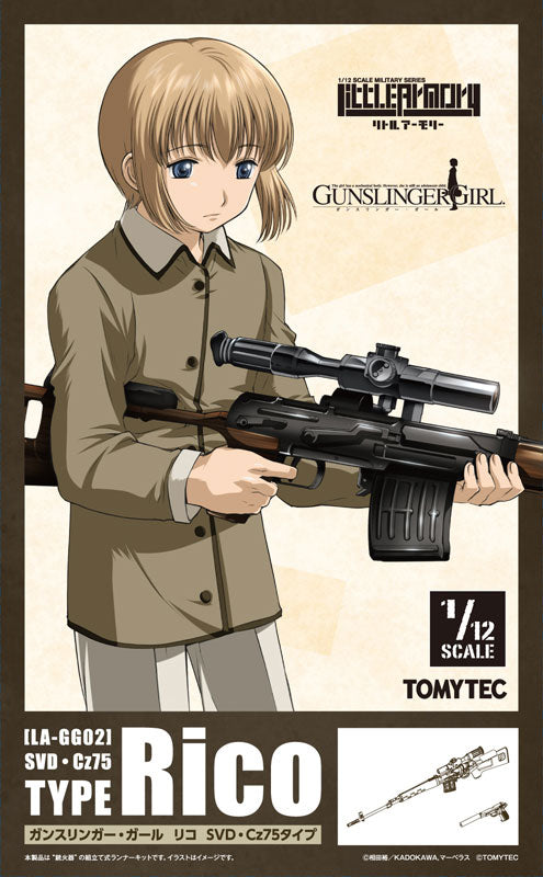 1/12 リトルアーモリー [LA-GG02]ガンスリンガー・ガール リコ SVD・Cz75タイプ
