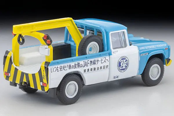 1/64 トミカリミテッドヴィンテージ LV-188d トヨタ スタウト レッカー車 (JAF)