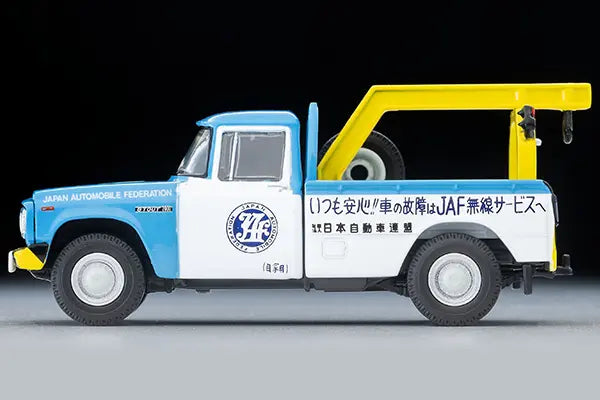 1/64 トミカリミテッドヴィンテージ LV-188d トヨタ スタウト レッカー車 (JAF)