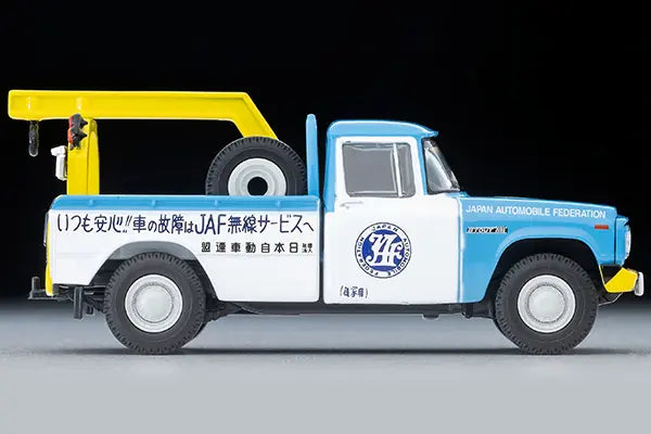 1/64 トミカリミテッドヴィンテージ LV-188d トヨタ スタウト レッカー車 (JAF)