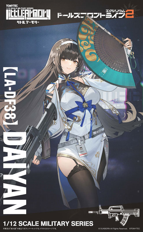 1/12 リトルアーモリー [LA-DF38]ドールズフロントライン2 黛煙