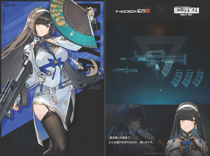 1/12 リトルアーモリー [LA-DF38]ドールズフロントライン2 黛煙