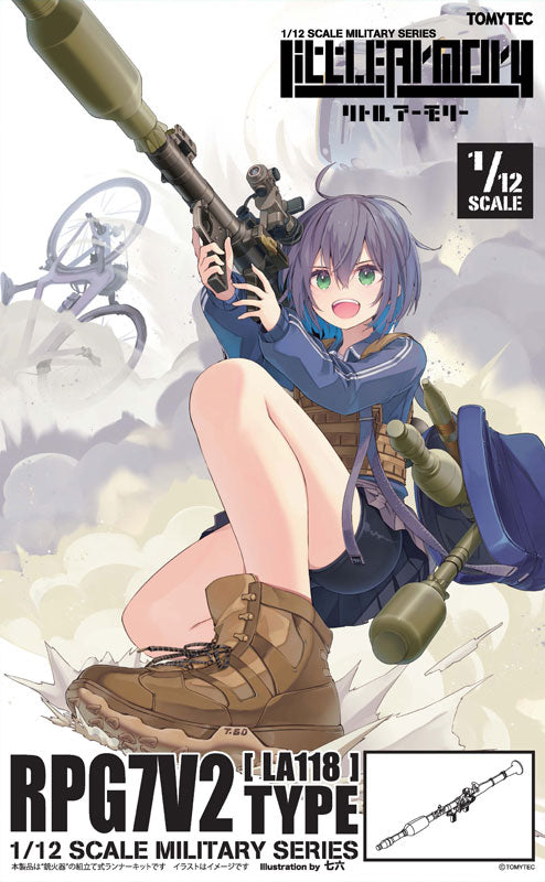 1/12 リトルアーモリー [LA118]RPG7V2タイプ
