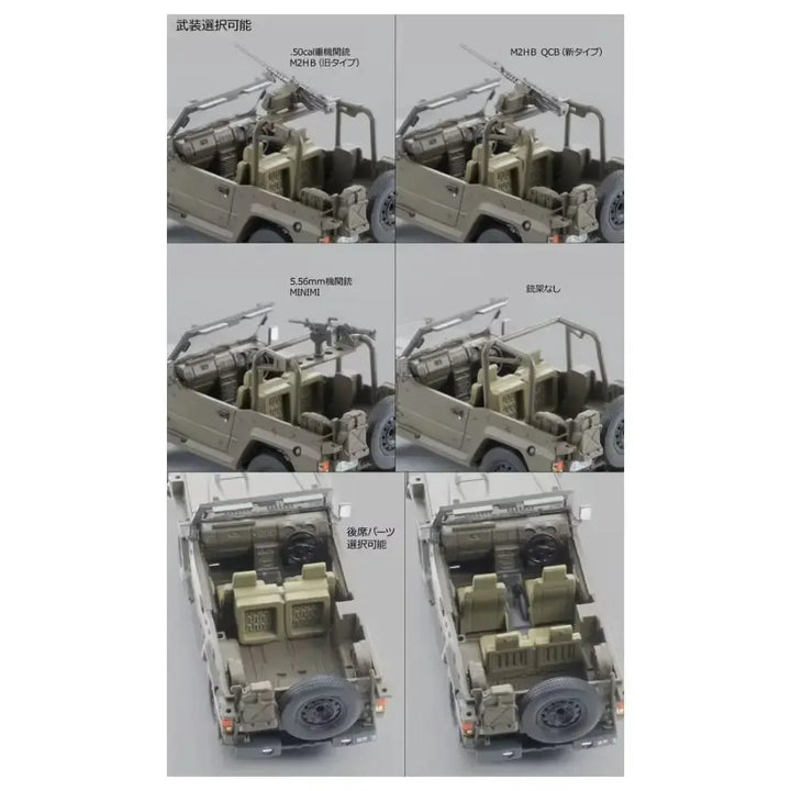 1/64 アーセニア・シックスフォー [AS003]新73式小型トラック(偵察・斥候車)