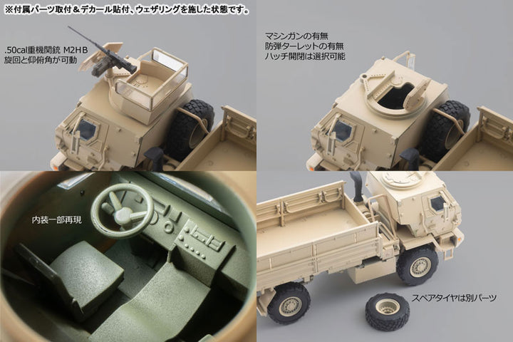 1/64 アーセニア・シックスフォー [AS004]M1078ガン・トラック