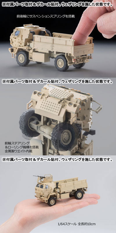 1/64 アーセニア・シックスフォー [AS004]M1078ガン・トラック