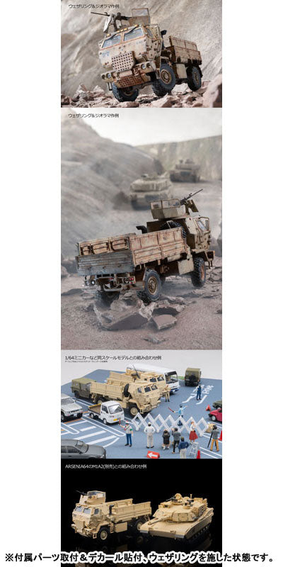 1/64 アーセニア・シックスフォー [AS004]M1078ガン・トラック