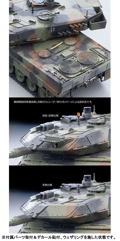 1/64 アーセニア・シックスフォー [AS005]レオパルト2A5