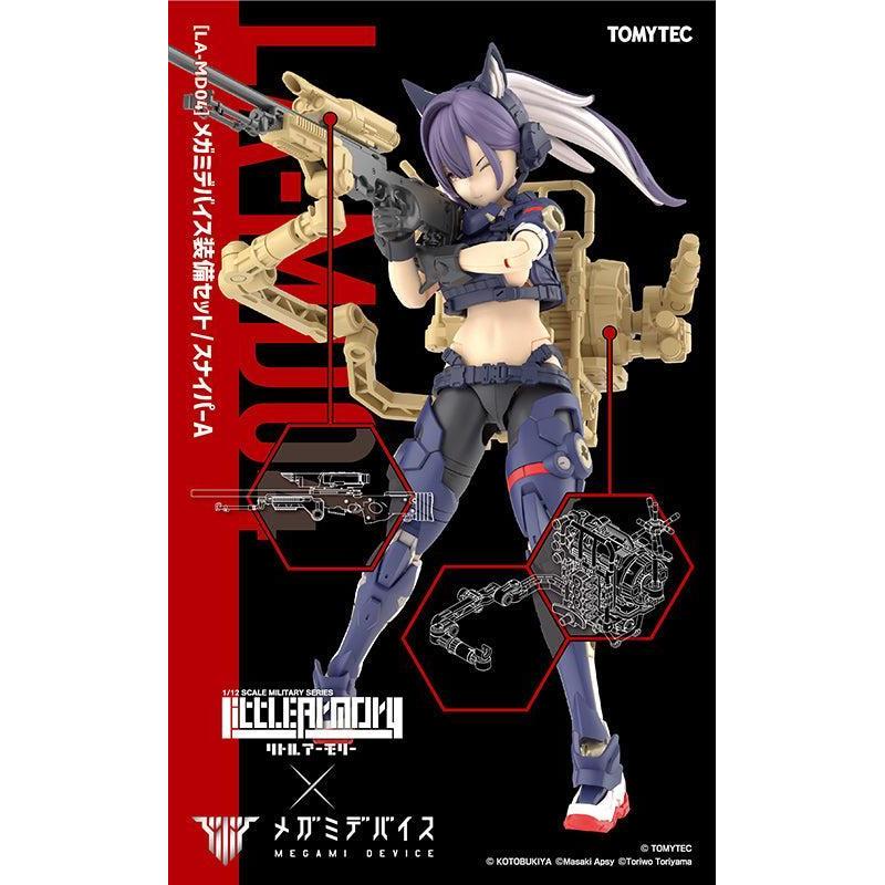 DAIKI S.M.G パラトルーパー モデル 1/12 DAIKI S.M.G パラトルーパー モデル 1/12 - メルカリ