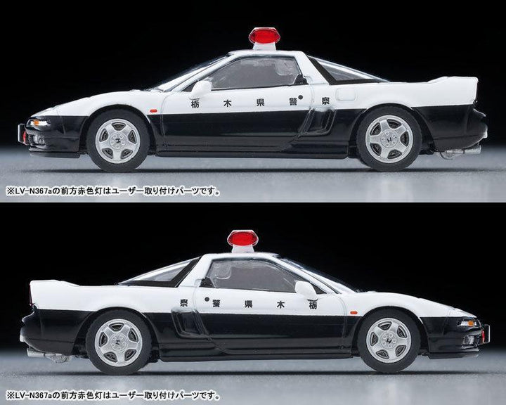 1/64 トミカリミテッドヴィンテージ NEO LV-N367a ホンダNSX パトロールカー 92年式 (栃木県警)