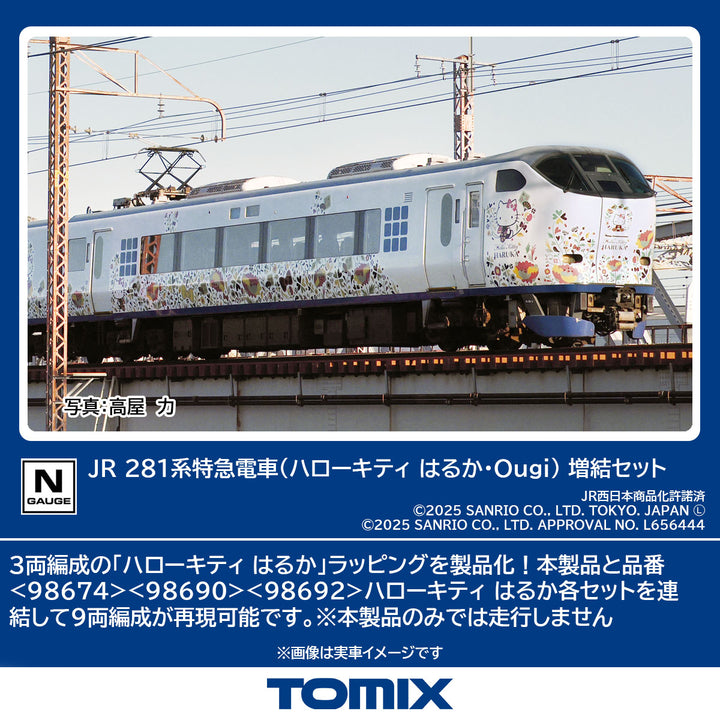 97208 JR 281系特急電車（ハローキティ はるか・Ougi）増結セット