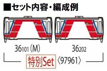 97961 <特企>三陸鉄道 36形 (ありがとう三陸鉄道開業40周年)セット(2両)