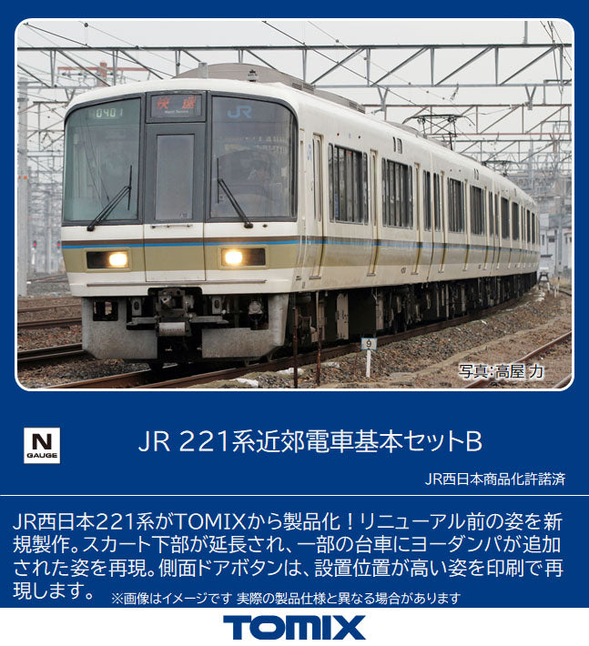 最大91％オフ！ カトー N 10-1786 E231系1000番台 東海道線 更新車 2両増結セットB 返品種別B 
