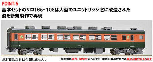 98853 165系急行電車(東海)基本セット(8両)