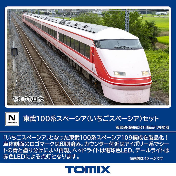 98879 東武100系スペーシア(イチゴスペーシア)セット(6両)