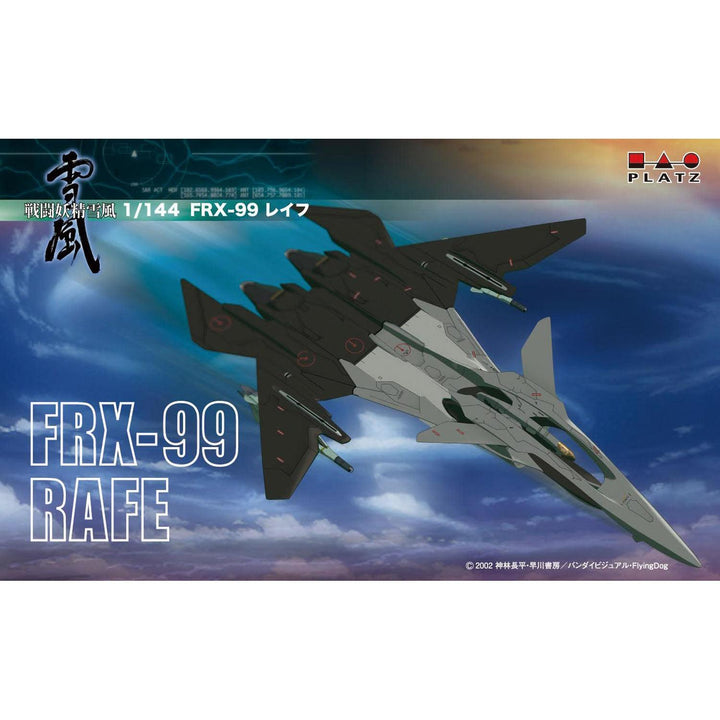 FRX-99 レイフ 1/144スケール