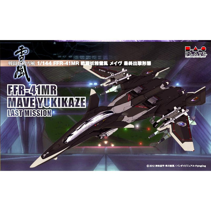 1/144 FFR-41MR 戦闘妖精雪風 メイウ? 最終出撃形態【再生産】